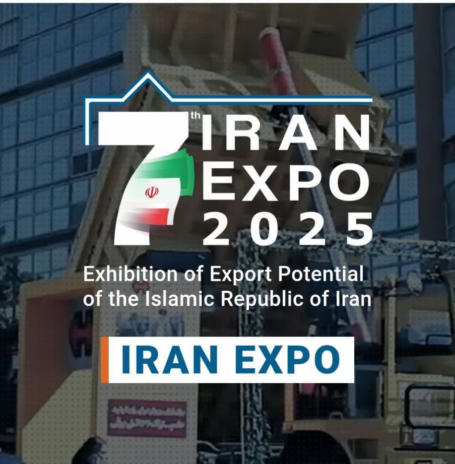 گزارش هفتمین نمایشگاه توانمندی های صادرات جمهوری اسلامی ایران2025expo